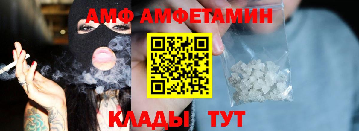 Амфетамин Розовый  Вход с VPN  АМФЕТАМИН  Элиста 