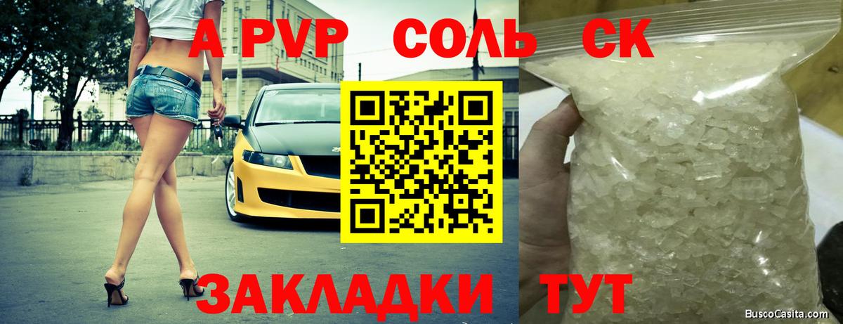 APVP СК КРИС Элиста