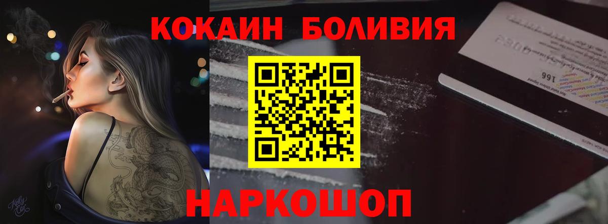 Кокаин VHQ  Кокаин  COCAIN Колумбийский  Элиста  Вход с VPN 