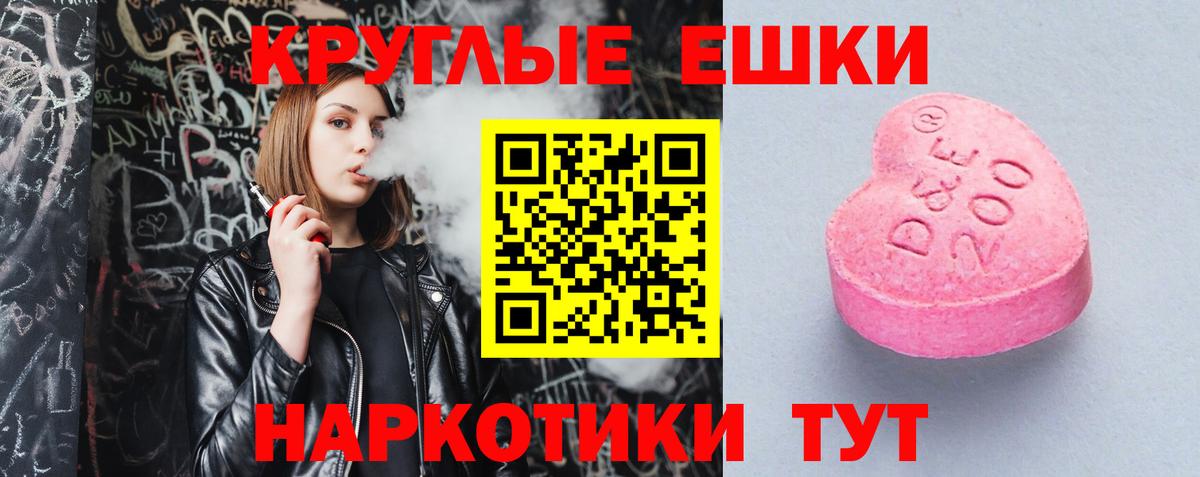   ССЫЛКА  Экстази таблы  Элиста  Вход с VPN  ЭКСТАЗИ ешки 