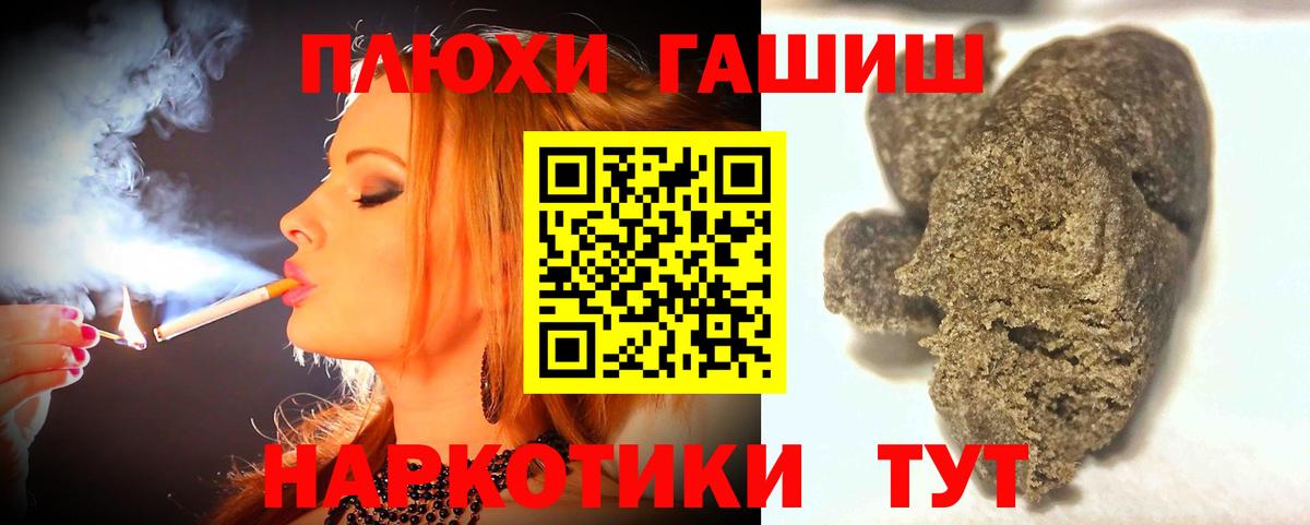 ГАШ Ice-O-Lator  Гашиш гарик  Вход с VPN  Элиста 