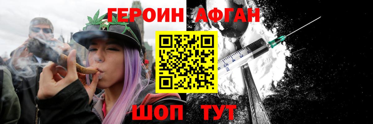 ГЕРОИН Heroin  Вход с VPN  Элиста 