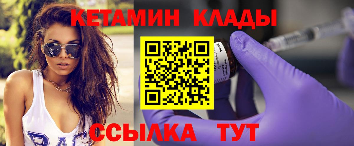 КЕТАМИН VHQ Элиста