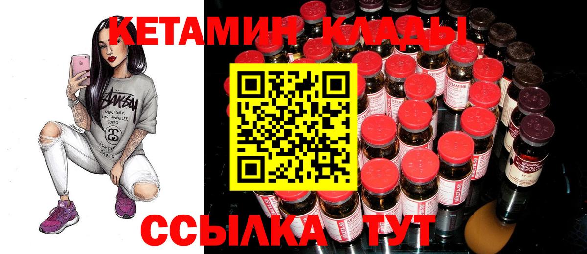 Элиста  КЕТАМИН VHQ  mega как войти  Кетамин ketamine  Вход с VPN 