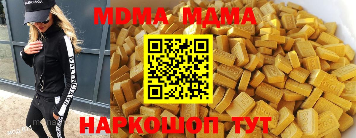 MDMA молли Элиста