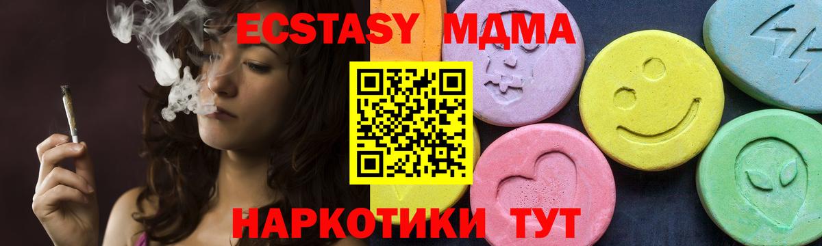 MDMA VHQ  МДМА кристаллы  Вход с VPN  Элиста 