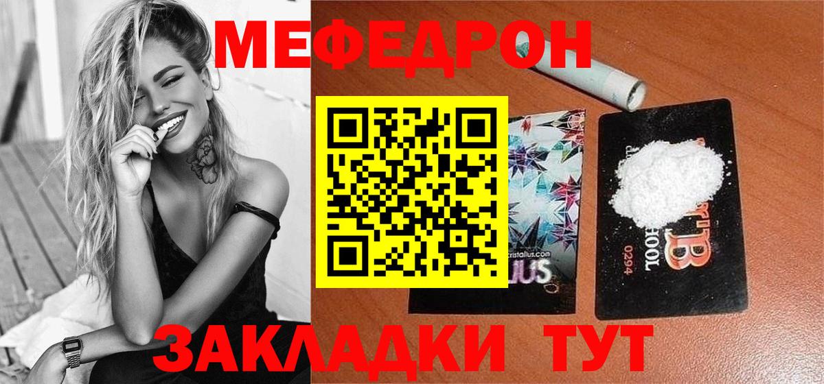 Мефедрон  МЯУ-МЯУ  Меф кристаллы  Элиста  МЕФ мука  Вход с VPN 