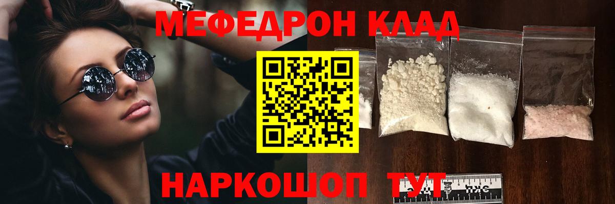 Меф  Элиста