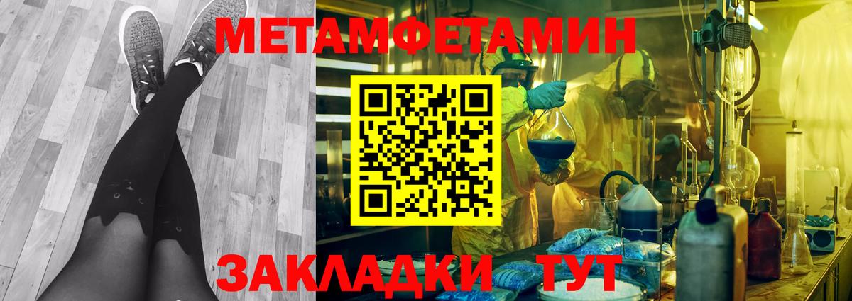 МЕТАМФЕТАМИН пудра Элиста
