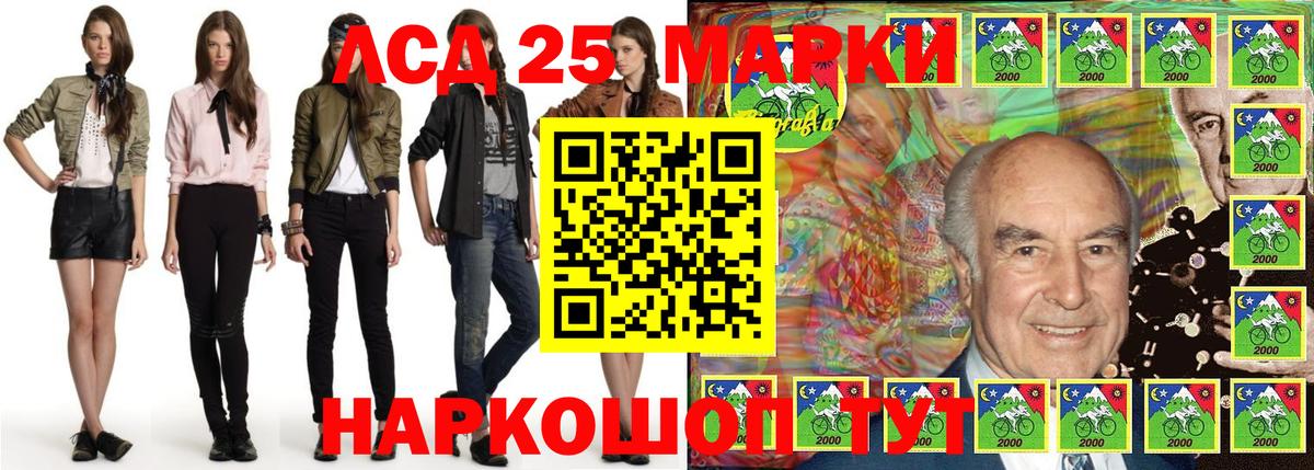Наркотические марки 1,5мг Элиста