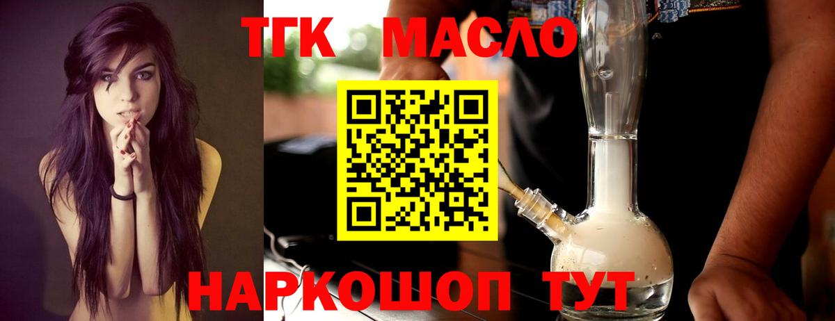 Элиста  ТГК вейп с тгк  Вход с VPN 