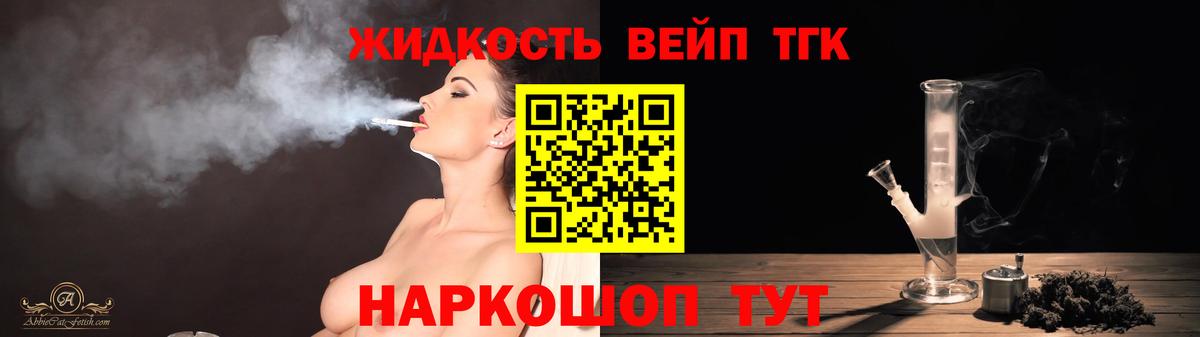 Дистиллят ТГК вейп Элиста